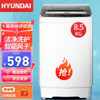 韩国现代（HYUNDAI）7.5KG洗衣机全自动 波轮洗衣机小迷你宿舍租房小型儿童家用 8.5公斤【强力去污+智能风干+强动力电机】