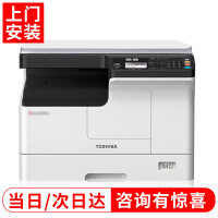 东芝（TOSHIBA） DP-2323AM黑白激光打印机a3a4复印机扫描多功能一体机复合机网络办公 2323AM标配网络【双面打印；单面复印.扫描】
