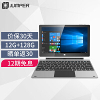 中柏（Jumper）11.6英寸二合一win11平板电脑笔记本学生学习网课（12G+128G/支持win11)EZpad pro8