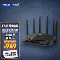 华硕（ASUS）TUF GAMING AX5400全千兆电竞游戏路由器/三端游戏加速/WiFi6路由5400M/PS5网络加速