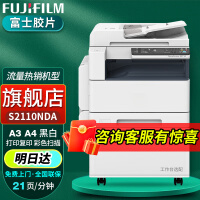 ʿʩ֣Fuji Xerox S2150nӡ2350ndaڰ׼ӡA3A4๦һ S2110NDA硢˫桢͸壩