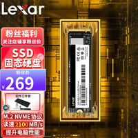 雷克沙(Lexar) SSD固态硬盘 M.2 NVMe协议PCle3.0四通道 NM610 500G固态硬盘 电脑硬盘