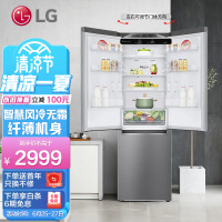 LG鲜荟系列 340升超大容量双门变频电冰箱 风冷无霜 双风系 独立式冰箱设计 节能低音 以旧换新 银色M450S1