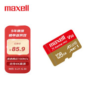 麦克赛尔Maxell 智尊极速 MicroSDXC TF(MicroSD)存储卡U3 A1 V30 内存卡 128G Class10 读速100MB/S