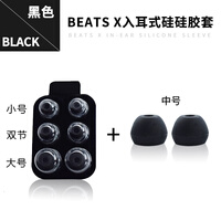 魔律 适用魔音beats x耳塞套powerbeats pro耳机硅胶套urbeats 3耳帽耳翼 【原配盒装耳塞】黑色6颗装+中号一对