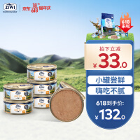 滋益巅峰（ZIWI）主食零食猫罐头85g *6罐 鸡肉*6 布偶加菲英短蓝猫通用湿粮
