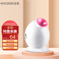 金稻（K-SKIN）美容器 蒸脸器 美容仪 热喷 补水仪 小巧Q版蒸脸仪 KD-233