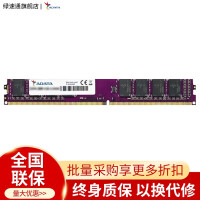 威刚（ADATA）台式机内存万紫千红DDR4 2666 3200 16G/8G电脑内存条兼容2400 8G DDR4 2