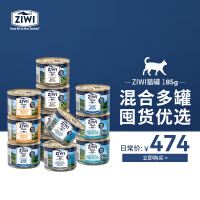 滋益巅峰（ZIWI）主食零食猫罐头185g *12罐 混合*12 布偶加菲英短蓝猫通用湿粮