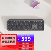 罗技(Logitech)MX Keys 键盘 无线蓝牙键盘 超薄 全尺寸 智能背光 深灰色