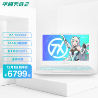 华硕(ASUS)天选2 15.6英寸游戏笔记本电脑(新锐龙 7nm 8核R7-5800H 16G 512G RTX3050Ti 144Hz)魔幻青