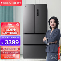 格力(GREE)晶弘423升变频风冷法式多门电冰箱 -33℃极地储鲜 纤薄净味 BCD-423WPFCL/深空银