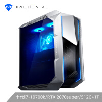 机械师（MACHENIKE）未来战舰 十代水冷游戏台式电脑电竞主机 （i7-10700k 16G 512G+1T RTX