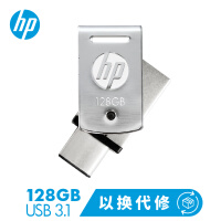 惠普（HP）128GB Type-C USB3.1 手机U盘 x5000mw 银白色 全金属双接口手机电脑双用 华为手机