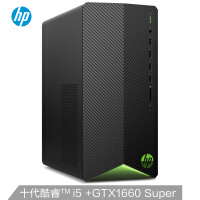 惠普(HP)暗影精灵6 英特尔酷睿i5游戏台式电脑主机(十代i5 8G 256GBSSD+1TB GTX1660supe