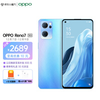 OPPO Reno7 8+128GB 星雨心愿 星雨光刻工艺 前置索尼 IMX709 超感光猫眼镜头 高通骁龙778G 5G手机