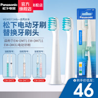 松下原装替换牙刷头细小软刷毛 适用于EW-DM71 DM711 DM712 DM31电动牙刷刷头 WEW0971W(两个小刷头)