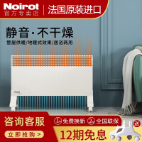 诺朗（NOIROT） 7358.7法国原装进口电暖气2000家用取暖器电暖器卧室静音节能