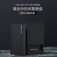 蓝硕 BLUEENDLESS MR25S 移动硬盘盒 2.5英寸 SATA 串口笔记本电脑外置读取盒固态机械SSD硬盘壳 USB款