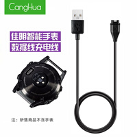 仓华 Garmin佳明飞耐时充电线手表充电器fenix5 6X 5S 5X 5Plus935数据线 通用945/245 Vivoactive 3等 bp51