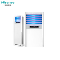 海信 (Hisense)3匹疾风侠 定频 快速冷暖自清洁商居两用三匹立式空调柜机KFR-72LW/EF02N3