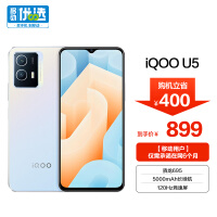 vivo iQOO U5 5G手机全网通 骁龙695 6+128GB 银白色 vivo合约机 移动用户专享