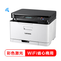 联想（Lenovo）CM7110W 彩色激光有线网络+无线WiFi打印多功能一体机 办公商用家用彩色打印(打印 复印 扫