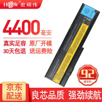 宏硕伟 联想 Thinkpad X200电池 X201i X200s X201 X201S笔记本电池 6芯标准版 440