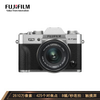 富士（FUJIFILM）X-T30/XT30 微单相机 套机 银色（15-45mm镜头 ) 2610万像素 4K视频 蓝