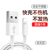 凯普世 苹果快充数据线 通用iPhone11/12/SE2/XS/XR/8P/7手机Lightning充电器闪充线