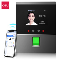 得力(deli)智能企业云考勤机 人脸+指纹识别 无接触手机考勤机wifi联网打卡机 远程管理 考勤数据接口定制 D3