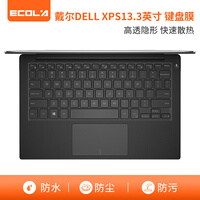宜客莱(ECOLA)DELL戴尔笔记本键盘膜XPS13.3英寸-9360笔记本专用电脑键盘保护膜TPU 透明防尘防水ED