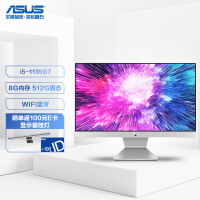 华硕(ASUS) 猎鹰V4 23.8英寸一体机台式电脑(十一代i5-1135G7 8G 512G固态 WIFI蓝牙 全高清 上门售后)白