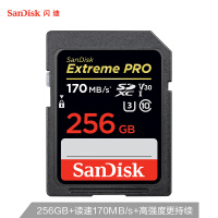 闪迪（Sandisk）SD卡 高速存储卡 相机内存卡 用于尼康/佳能单反/索尼微单相机 256G 170M/S SDXC
