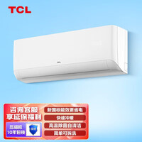 TCL 1.5匹 新国标能效 变频冷暖 F系列 壁挂式 挂式空调挂机KFRd-35GW/D-STA12Bp(B3)卧室