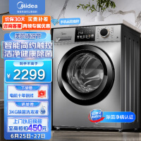 美的（Midea）滚筒洗衣机全自动 10公斤变频洗烘一体 巴氏除菌洗 BLDC电机 智能家电 简尚MD100V33WY以旧换新