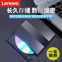 联想（Lenovo）8倍速 USB2.0 外置光驱 DVD刻录机 移动光驱 黑色(兼容Win7/8/10/XP/苹果MA
