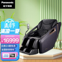 松下（Panasonic）按摩椅全身3D多功能家用电动智能全自动老人按摩椅精选推荐 EP-MA32-K492黑金色
