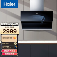 海尔(Haier)油烟机 E900C11S 热熔洗自清洁 挥手爆炒21大吸力 侧吸油烟机