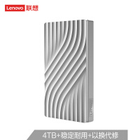 联想（Lenovo）4TB 移动硬盘 USB3.0 2.5英寸 皓月银 高速传输 热卖爆款 稳定耐用 （F308 Pro