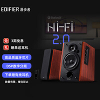 漫步者(EDIFIER)R1700BT 4英寸2.0电脑音响 多媒体音响 蓝牙音箱 音响