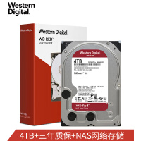 西部数据红盘 4TB硬盘评价如何