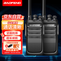 宝锋(BAOFENG)HM-658 对讲机【双台装】宝峰BF-658大功率远距离商业民用商用户外自驾专业手持电台