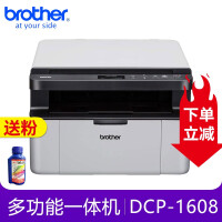 兄弟DCP-1608打印机怎么样