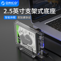 奥睿科ORICO-2159U3-CR-BP硬盘盒质量好吗