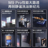 美的（Midea）燃气热水器16升下置风机 一级静音 家用天然气 双核无极水伺服恒温【以旧换新】 安睡M9热水器 16L 【14火排】M9pro水伺服 一级静音密闭稳燃