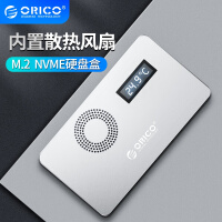 奥睿科（ORICO）M.2 NVMe移动硬盘盒转Type-c/USB3.1固态SSD外置盒子 内置散热风扇带数显 银色M