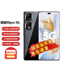 乐鱼官网app荣耀90pro屏幕供应商是哪些企业？(图1)