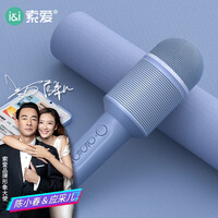 索爱(soaiy)MC8 全民k歌手机麦克风话筒 唱吧录音主播声卡套装唱歌神器音响一体无线蓝牙家庭ktv 宝石蓝