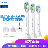 飞利浦（PHILIPS）电动牙刷头 适配sonicare系列牙刷原装刷头 HX3、HX6、HX9 HX6063/67 升